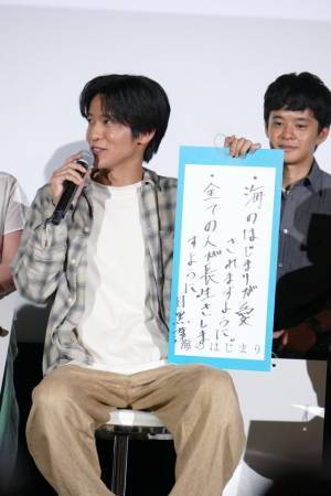 目黒蓮、「海のはじまり」朝の電車で通勤シーンを撮影「いろんな発見がありました」