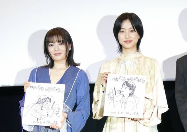 河合優実＆吉田美月喜、『ルックバック』監督から似顔絵イラスト贈られ感激