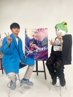 眞栄田郷敦「原作のキャラクターを表面的な部分だけのコピーにしない」『ブルーピリオド』原作者との対談映像