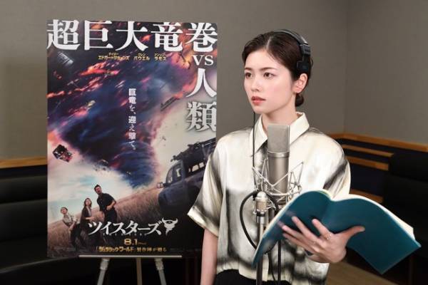 小芝風花＆津田健次郎らが吹替に参加『ツイスターズ』予告も公開