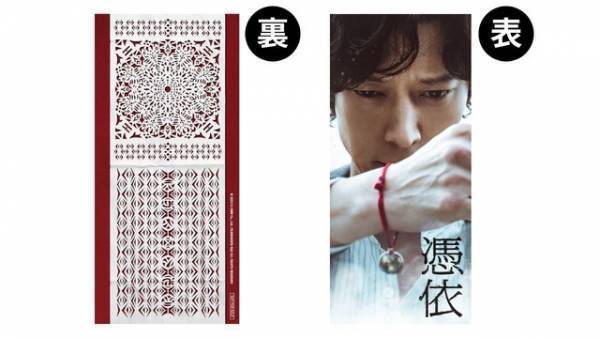 “祈祷師”カン・ドンウォン、強大な悪鬼と対峙『憑依』場面カット