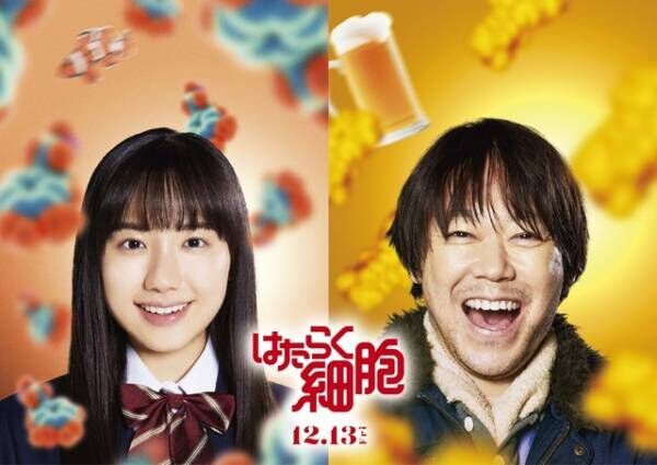 芦田愛菜＆阿部サダヲが父娘役！『はたらく細胞』公開日は12月13日に