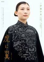 伊藤沙莉主演の朝ドラ「虎に翼」“総集編”7月6日放送