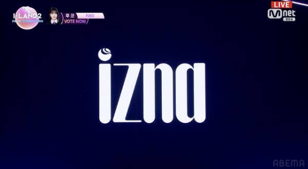 「I-LAND2」デビューメンバーはココ＆マイ含む7名に！グループ名は「izna（イズナ）」