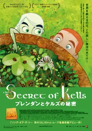 カートゥーン・サルーン25周年特集上映が決定　劇場初上映の短編も