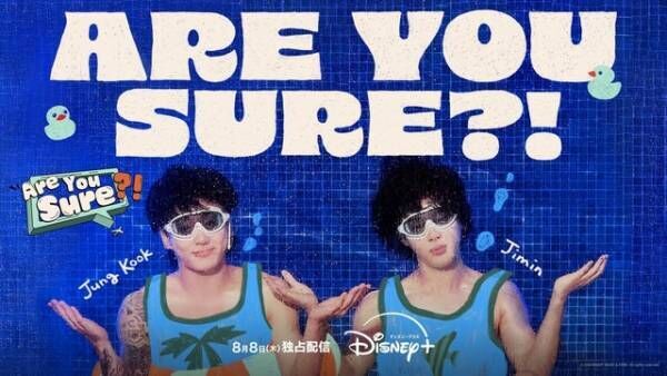 BTSジミン＆ジョングク「Are You Sure?!」自由すぎる旅を予告するティザー映像到着