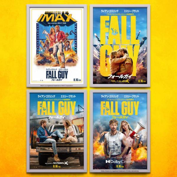 ライアン・ゴズリング×エミリー・ブラント『フォールガイ』ド派手なフォーマット別ポスター＆特別映像