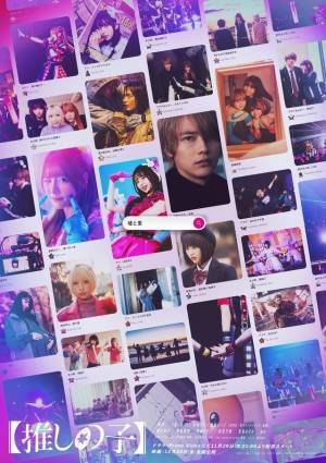 【推しの子】成田凌が担当医役で出演　キャラPVも公開