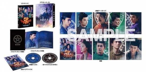 山崎賢人＆染谷将太のバディに原作者感涙『陰陽師0』先行デジタル開始