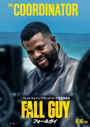 『フォールガイ』個性豊かなキャラポス解禁　エミリー・ブラント＆ステファニー・スーらの姿も