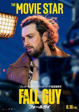 『フォールガイ』個性豊かなキャラポス解禁　エミリー・ブラント＆ステファニー・スーらの姿も