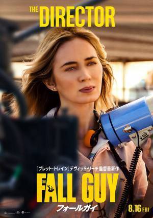 『フォールガイ』個性豊かなキャラポス解禁　エミリー・ブラント＆ステファニー・スーらの姿も