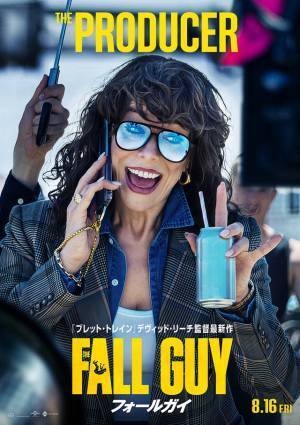 『フォールガイ』個性豊かなキャラポス解禁　エミリー・ブラント＆ステファニー・スーらの姿も