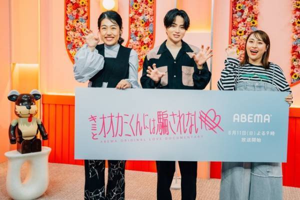 菊池風磨、ABEMA「キミとオオカミくんには騙されない」で恋リアMC初挑戦！