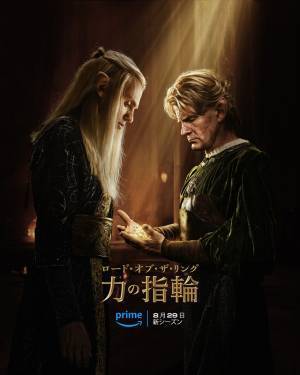 「ロード・オブ・ザ・リング：力の指輪」S2の場面写真一挙公開