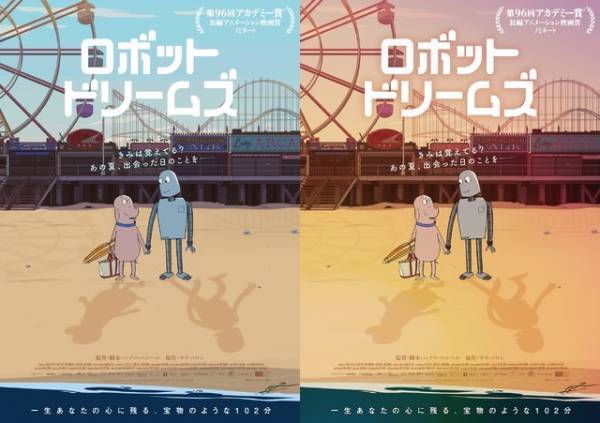 ビーチリゾートに佇むふたり『ロボット・ドリームズ』公開日は11月8日に