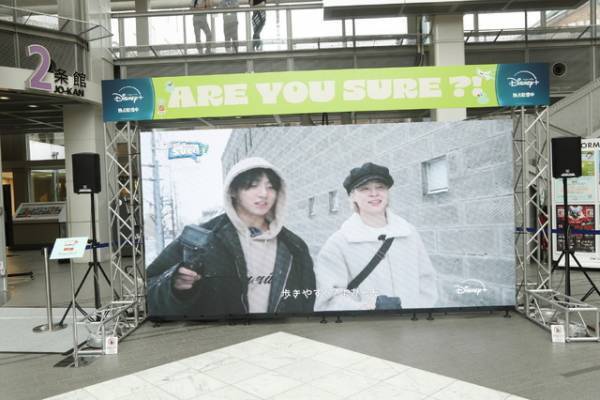 「Are You Sure?!」ゲストにVがやってきた！「BTS」マンネラインが集結