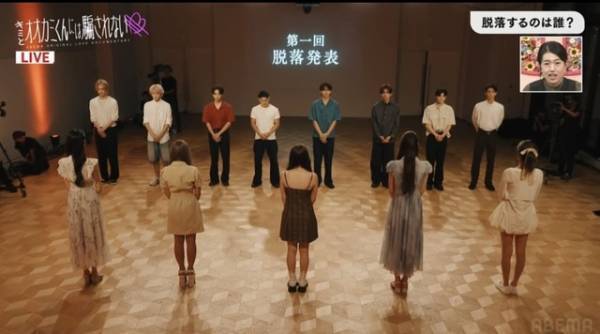 「キミとオオカミくんには騙されない」第2話で生脱落…視聴者投票で大きく動いた恋の行方は？