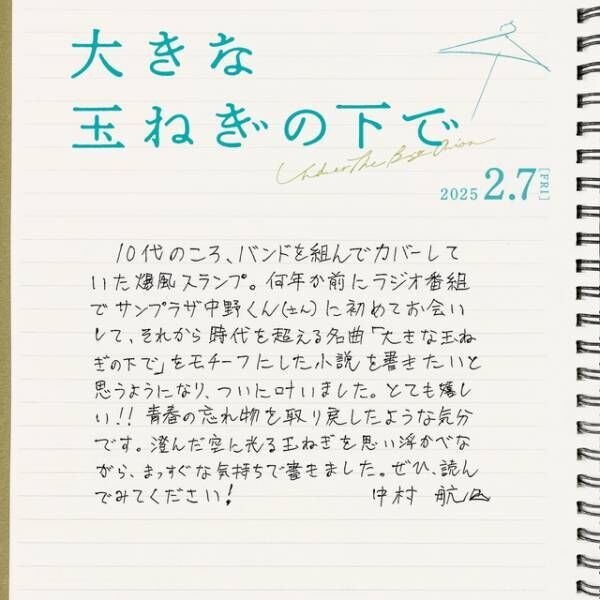 神尾楓珠＆桜田ひより、W主演で『大きな玉ねぎの下で』映画化　特報解禁