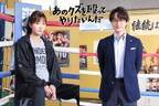 岡崎紗絵＆小関裕太、奈緒主演「あのクズを殴ってやりたいんだ」に出演