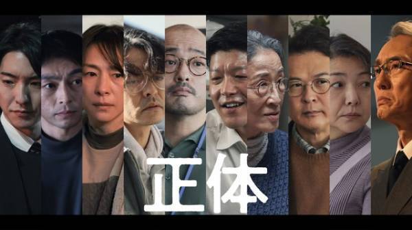 前田公輝＆松重豊ら『正体』出演 “逃亡犯”横浜流星の運命を左右する人物に