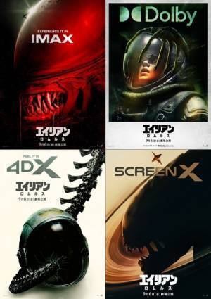 プレミアムラージフォーマット4種での上映決定『エイリアン：ロムルス』戦慄の本編クリップも