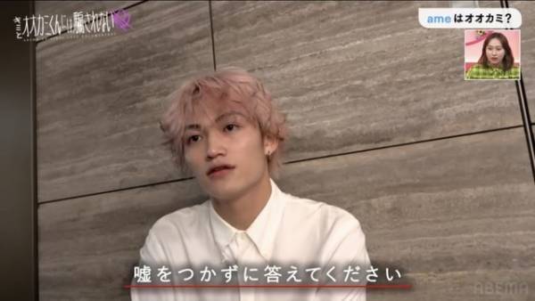 「キミとオオカミくんには騙されない」初脱落者の正体とは…第3話で明らかに