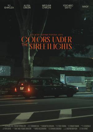 イシヅカユウ主演短編『Colors Under the Streetlights』12月公開　ビジュアル＆場面写真到着