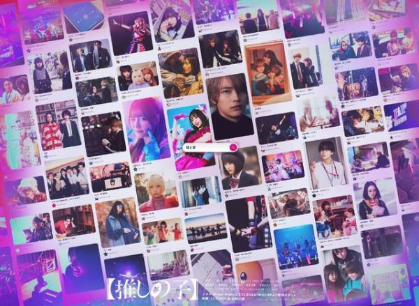金子ノブアキ＆安達祐実＆志田未来ら　実写【推しの子】に出演