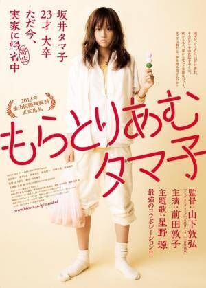 山下敦弘監督特集　シネマート新宿でオールナイト上映！