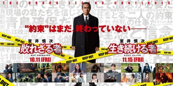 松下洸平、“室井”柳葉敏郎に詰め寄る『室井慎次』最新予告