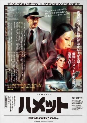 フランシス・F・コッポラ監督、『アウトサイダー』ほか70-80年代作品を特集上映