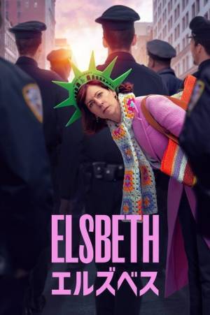 「グッド・ワイフ」弁護士エルズベスが主人公の新感覚ドラマ、9月20日よりParamount+で独占配信開始