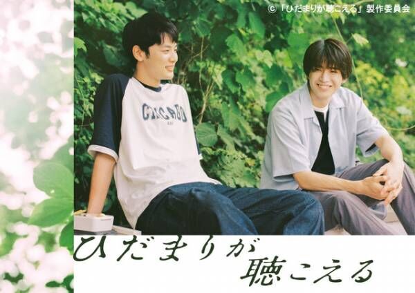 「降り積もれ孤独な死よ」「ひだまりが聴こえる」ほか、読者が選ぶ2024年好きな夏ドラマランキング発表