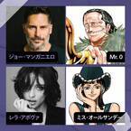 実写版「ONE PIECE」シーズン2、Mr.0役にジョー・マンガニエロ チョッパーの姿も初披露