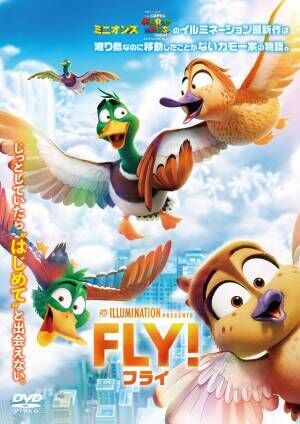 野外シネマイベント「りんくう海辺の映画館」10月12日開催 『ＦＬＹ！／フライ！』上映