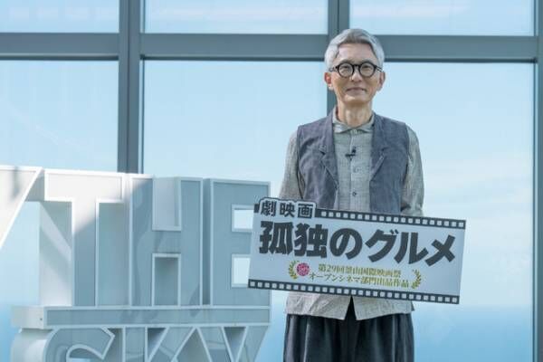 松重豊主演＆監督『劇映画 孤独のグルメ』に「梨泰院クラス」ユ・ジェミョンが特別出演　最新予告も解禁