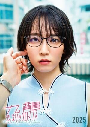 吉岡里帆＆水上恒司が主演「九龍ジェネリックロマンス」実写映画化！ TVアニメ化も