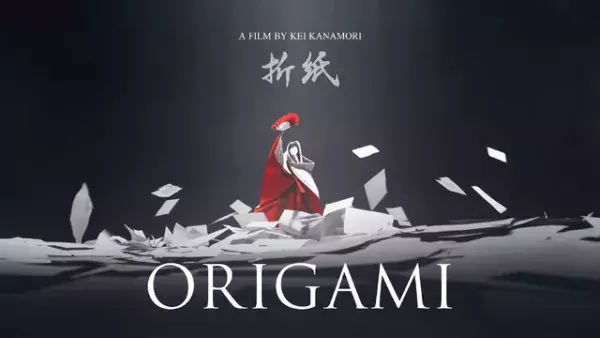 デジハリ卒業生・金森慧監督の短編『Origami』第51回学生アカデミー賞で銀賞　アカデミー賞候補作品に