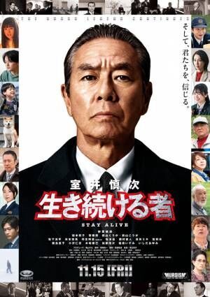 『正体』『十一人の賊軍』ほか読者が期待する“11月映画”ランキング