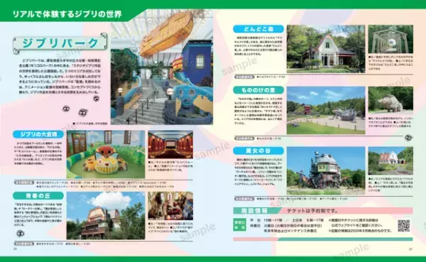 『君たちはどう生きるか』を含む全27作網羅「スタジオジブリ全作品集 増補改訂版」発売