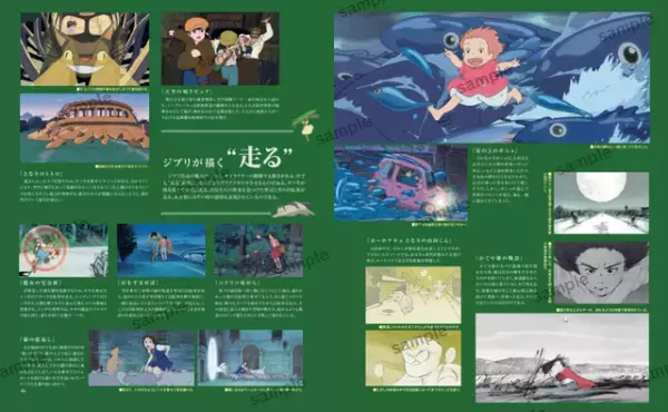 『君たちはどう生きるか』を含む全27作網羅「スタジオジブリ全作品集 増補改訂版」発売