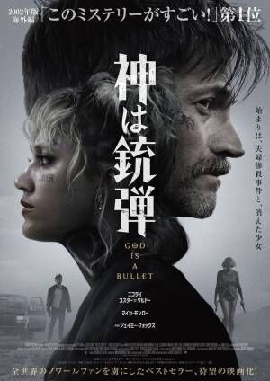 ニック・カサヴェテス監督が描く、カルト集団への復讐劇『神は銃弾』12月公開