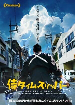 『ナミビアの砂漠』『侍タイムスリッパー』など、新人監督に贈られる新藤兼人賞の最終選考に