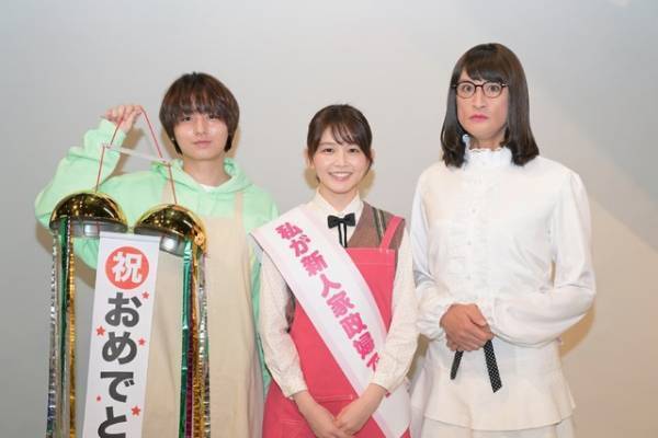 久間田琳加、1月スタート「家政夫のミタゾノ」で新人家政婦に　伊野尾慧らも続投