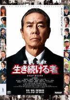 織田裕二“青島”サプライズ出演『室井慎次　生き続ける者』