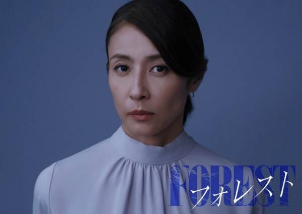 ファーストサマーウイカ＆水野美紀ら、比嘉愛未＆岩田剛典主演「フォレスト」主要キャストに