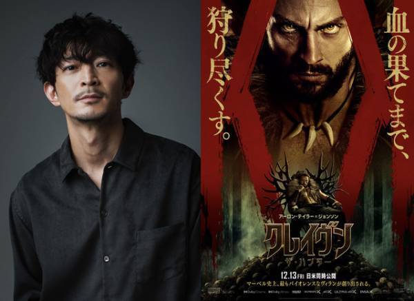 津田健次郎、史上最強のハンターに『クレイヴン・ザ・ハンター』R15+へ