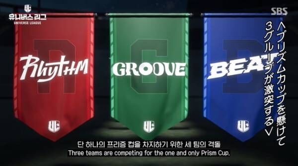 日本人参加者は7名「UNIVERSE LEAGUE」第1話、本日18時より放送