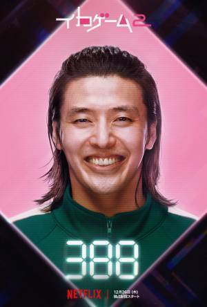 カン・ハヌルは“元海兵”役「イカゲーム」S2、17名のキャラクター紹介映像解禁